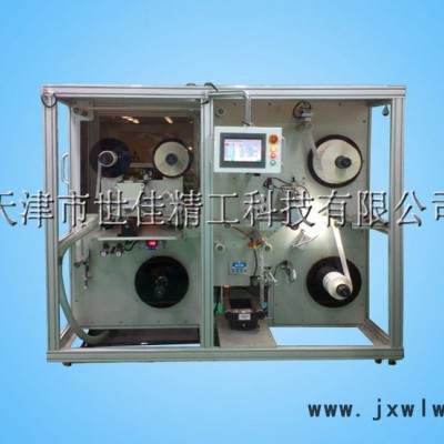 RFID電子標(biāo)簽復(fù)合機(jī)---天津世佳精工電子標(biāo)簽復(fù)合機(jī)