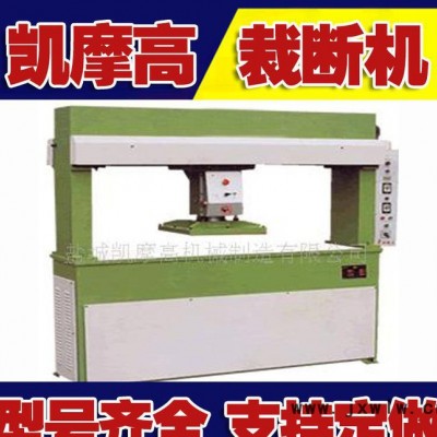2015新款裁斷機(jī) 鞋材裁斷機(jī) 復(fù)合機(jī) 下料機(jī)   經(jīng)