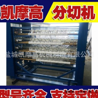 全自動無紡布分切機(jī) 毛巾包邊條分切機(jī) 包邊條分切機(jī)