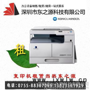 深圳理光3300數(shù)碼復合機，復印機租賃，復印機出租