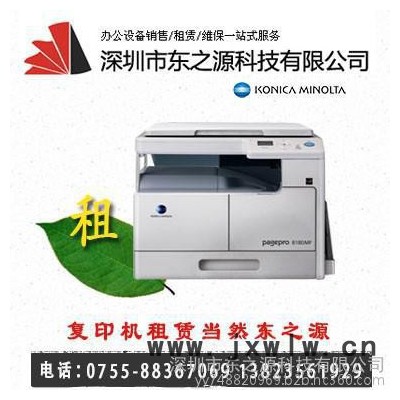 深圳理光3300數(shù)碼復合機，復印機租賃，復印機出租