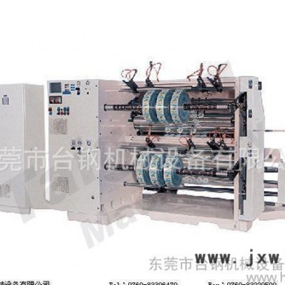出售TG-M型雙軸分條機 無膠薄膜分切機