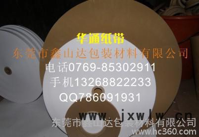 隔紙條,打紙條,分切機(jī)紙條,分切機(jī)打紙條,分切機(jī)隔條紙 隔紙條
