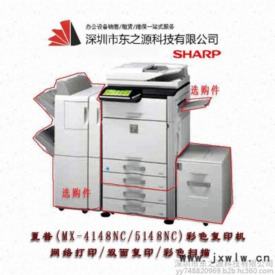 夏普5128NC復印機彩色數(shù)碼復印機數(shù)碼復合機復印機限深圳地區(qū)