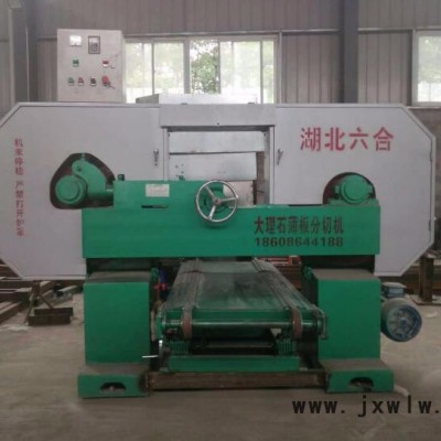 六合機械陶瓷切割機 地磚分割機 大理石切割機 薄板分切機