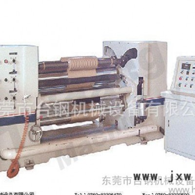 **TG-B型雙軸分條機 窗簾布分條機 無膠材料分切機