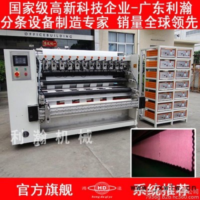 鴻達超聲波毛巾布分條橫切一體機、全自動毛巾布分切機 圓刀分條機 熱刀分切機 冷刀分切機