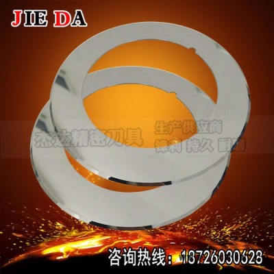 杰達(dá)刀具**  高速鋼分切機(jī)刀片 分條機(jī)圓刀片 多種規(guī)格可選 非標(biāo)可定做 價(jià)格實(shí)惠 質(zhì)量保證