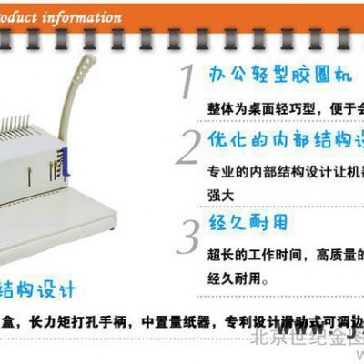 供應單線圈裝訂機手動/12孔打孔裝訂機