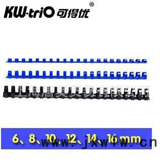 可得優(yōu)21孔裝訂膠圈6mm梳式裝訂機耗材藍黑色