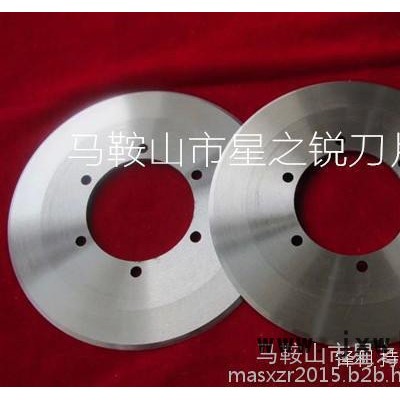 衛(wèi)生紙分切機刀片 紙桶分切園刀片