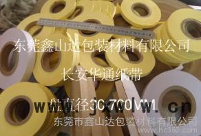插標(biāo)紙,數(shù)紙,打飛紙,銷售卷筒分切機(jī)用免數(shù)紙、插標(biāo)紙、打標(biāo)紙、