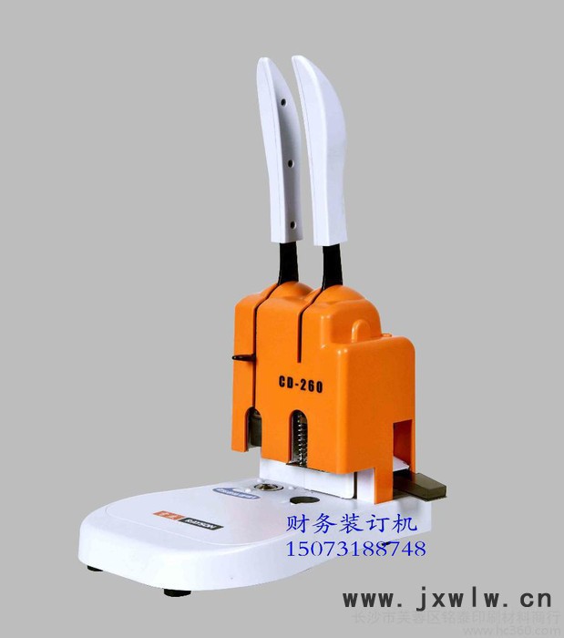 雷盛CD-260鉚管裝訂機 財務裝訂機