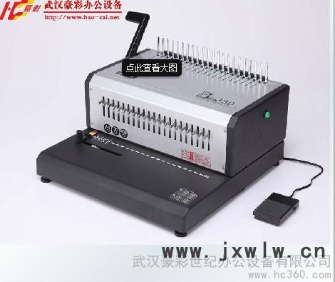 供應(yīng)雷盛EB-30電動(dòng)裝訂機(jī)