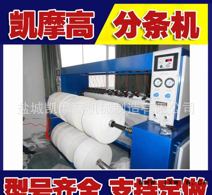 熱切機(jī) 切條機(jī)  全自動熱切分條機(jī)/分切機(jī) 知名品牌