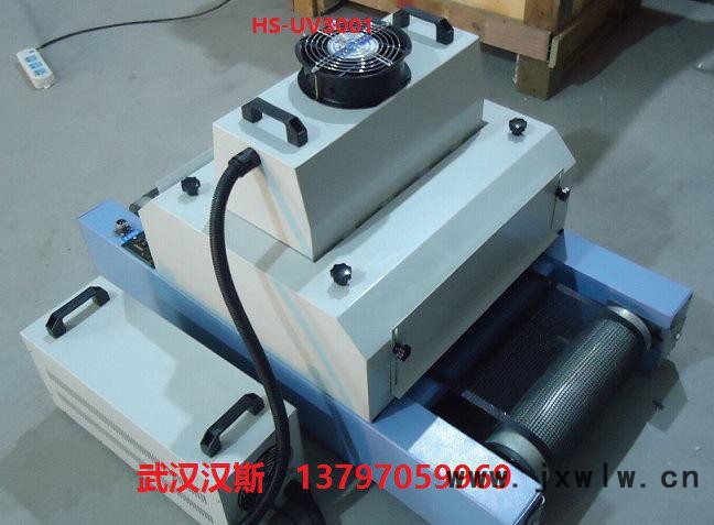 BUV光固機，臺式UV光固機，隧道式UV光固機，網(wǎng)帶式UV光固機