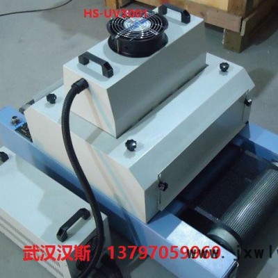BUV光固機，臺式UV光固機，隧道式UV光固機，網(wǎng)帶式UV光固機