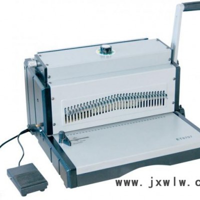上海香寶新款**XB-8709鐵圈（2:1)電動(dòng)打孔裝訂機(jī)