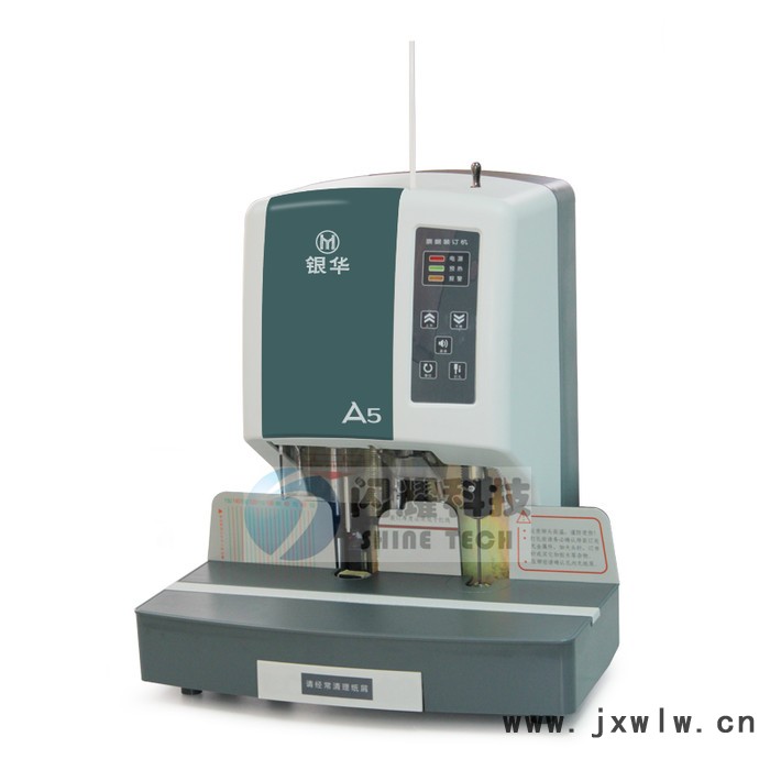 供應(yīng)銀華A5銀華A5自動財(cái)務(wù)裝訂機(jī)