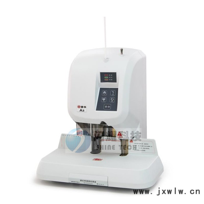 供應(yīng)銀華A3銀華A3ATM自動財(cái)務(wù)裝訂機(jī)