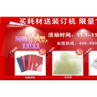 供應金圖TB-9000熱熔裝訂機 熱熔式膠訂機