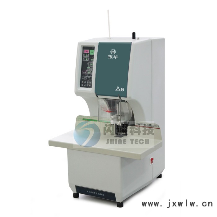 供應(yīng)銀華A6銀華A6自動財(cái)務(wù)裝訂機(jī)