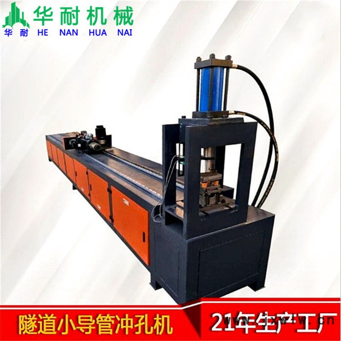 注漿小導(dǎo)管打孔機 76導(dǎo)管沖眼機