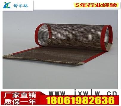 uv光固機(jī)輸送帶801UV網(wǎng)帶，特氟龍網(wǎng)格傳送帶，上海UV網(wǎng)格輸送帶