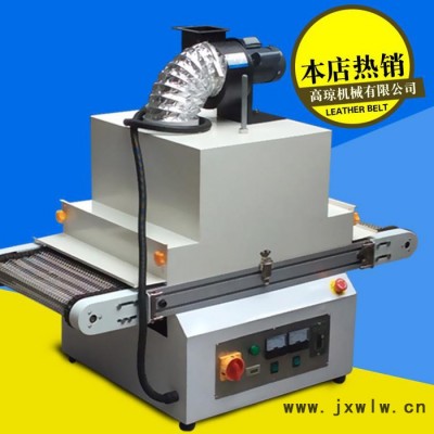 高瓊GQ-UVJ 小型uv光固機(jī) uv膠水固化uv機(jī) 紫外線uv光固化機(jī) 絲印油墨固化uv機(jī)