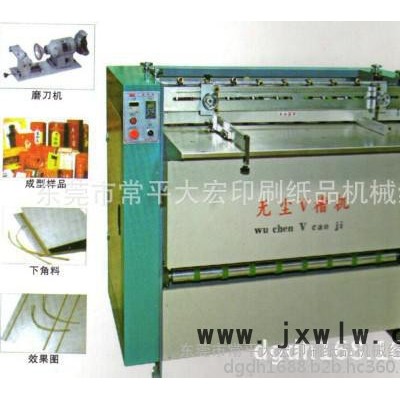 供應(yīng)禮品盒大軸無塵開槽機  V槽機