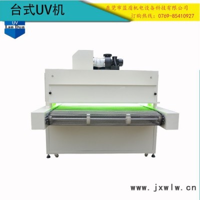 藍盾仿大理石uv光固機 uv光油固化機設備 uv漆光固化機傳送帶