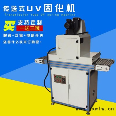 高瓊GQ-UVJ 液晶片固化uv機(jī) 端子膠封固化uv機(jī) 實(shí)驗(yàn)型uv光固機(jī) 電子元件固化紫外線uv機(jī)小批量生產(chǎn)uv機(jī)