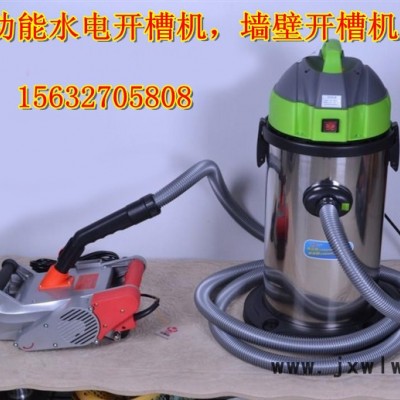 供應(yīng)威創(chuàng)Vtron水電開(kāi)槽機(jī) 墻壁開(kāi)槽機(jī) 混凝土開(kāi)