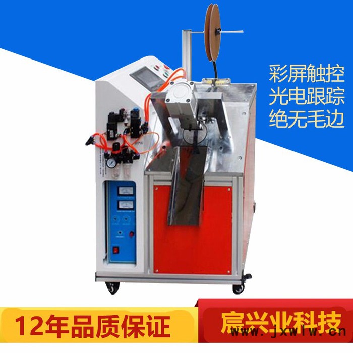 超聲波全自動(dòng)切帶打孔機(jī) 蝴蝶結(jié)燕尾裁剪機(jī) 超聲波包裝織帶剪帶機(jī)