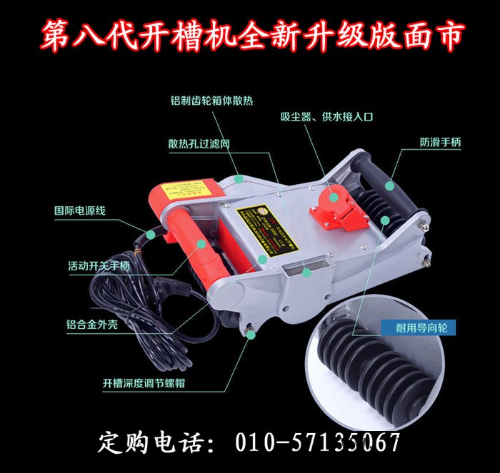 供應(yīng)長(zhǎng)島動(dòng)力CD-3600墻壁開(kāi)槽機(jī)，墻面開(kāi)槽機(jī)，水電開(kāi)槽