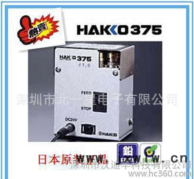 HAKKO-375 V-CUT自動破線機(jī) 白光自動開槽機(jī) 原