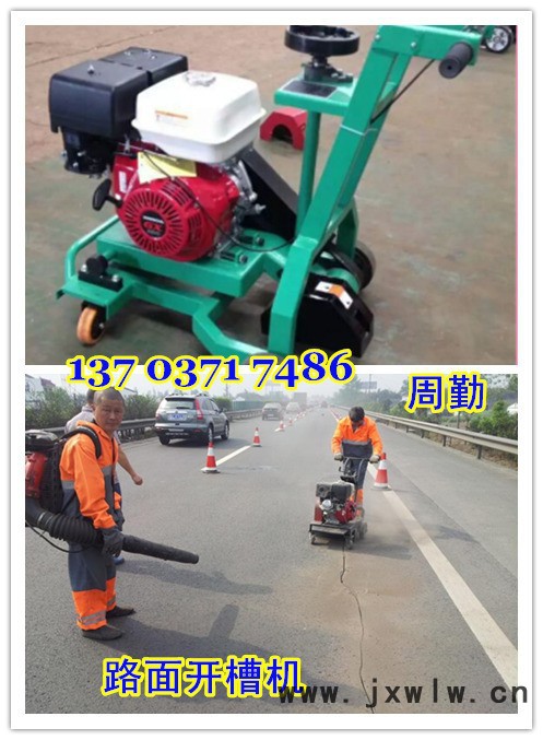 豫工常規(guī) 河南焦作路面開(kāi)槽機(jī)**