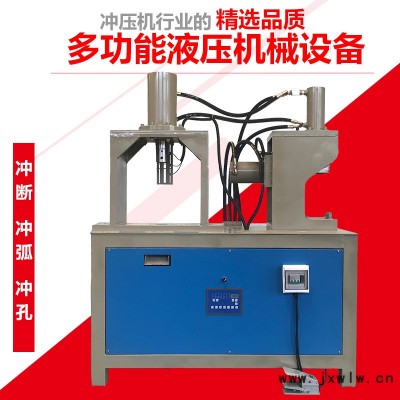 方管圓管打孔切斷一體機 角鐵貨架打孔鋁合金切斷機 打孔機圓管沖弧小型設(shè)備