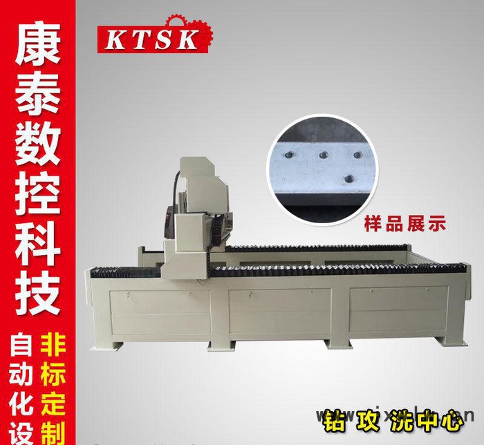 康泰** 數(shù)控鉆  雙工作臺(tái)式數(shù)控 平板鉆孔機(jī)定制款數(shù)控 數(shù)控打孔機(jī)