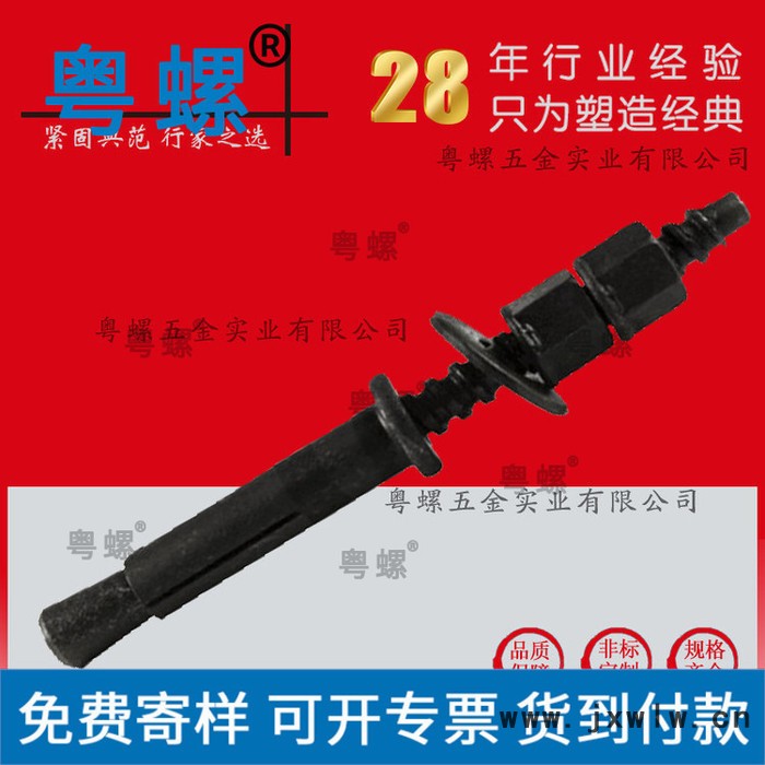 打孔機水鉆 粵螺8.8級高強度國標扣梯形扣水鉆膨脹螺栓 深圳斜口膨脹螺絲