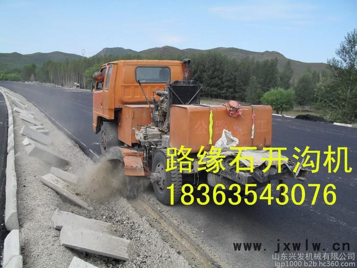 供應(yīng)路緣石開槽機(jī) 路邊石開槽機(jī) 路牙石開槽機(jī)