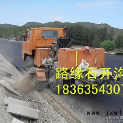 供應(yīng)路緣石開槽機(jī) 路邊石開槽機(jī) 路牙石開槽機(jī)