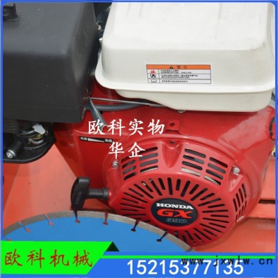 品質(zhì)保證歐科小型石材開槽機圓盤鋸切割機公路路面切縫機