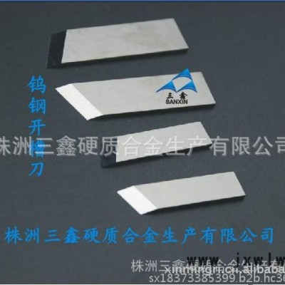 **生產(chǎn)】開(kāi)槽機(jī)刀片鎢**片硬質(zhì)合金刀片    開(kāi)槽機(jī)鎢**片硬質(zhì)合金開(kāi)槽刀片