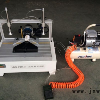 橫向燕尾榫開槽機 木工接合機 實木/板材/框架拼接 小型機械