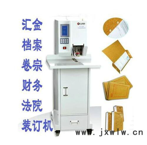 匯金HJ-50AD財務辦公裝訂打孔機|河南鄭州總代理|河南專賣