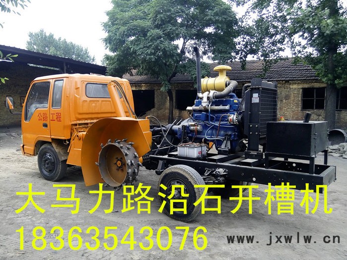 興發(fā)W200公路路邊石開槽機(jī) 路牙石挖溝機(jī) 路沿石開溝機(jī)
