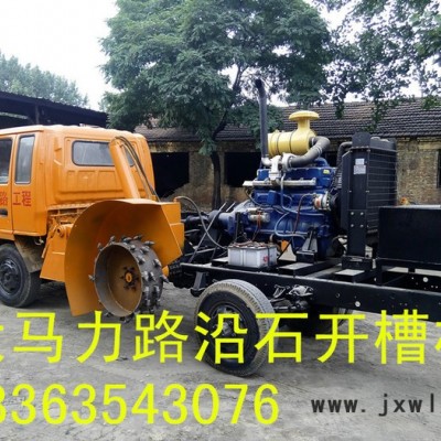 興發(fā)W200公路路邊石開槽機(jī) 路牙石挖溝機(jī) 路沿石開溝機(jī)