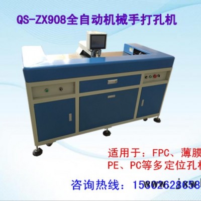 全自動打孔機 機械手自動打孔機 CCD沖孔機