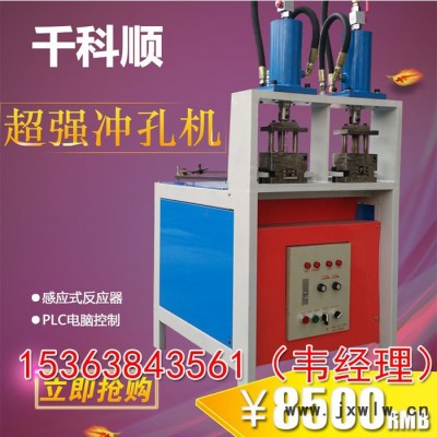 千科順機械QBY系列圓管自動打孔機自動沖床 圓管打孔機